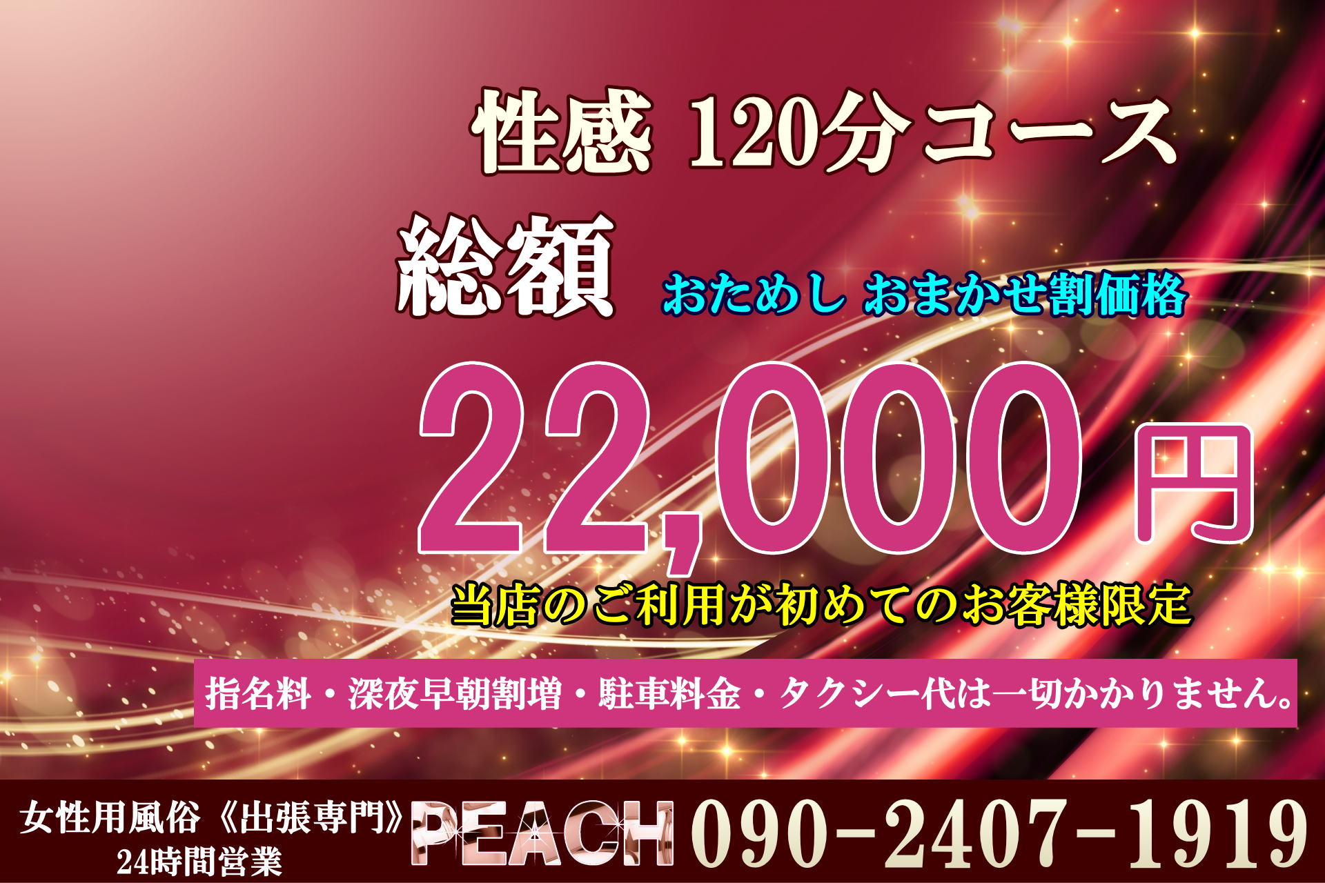 【女性用風俗】性感マッサージ 【女性用風俗】性感マッサージ