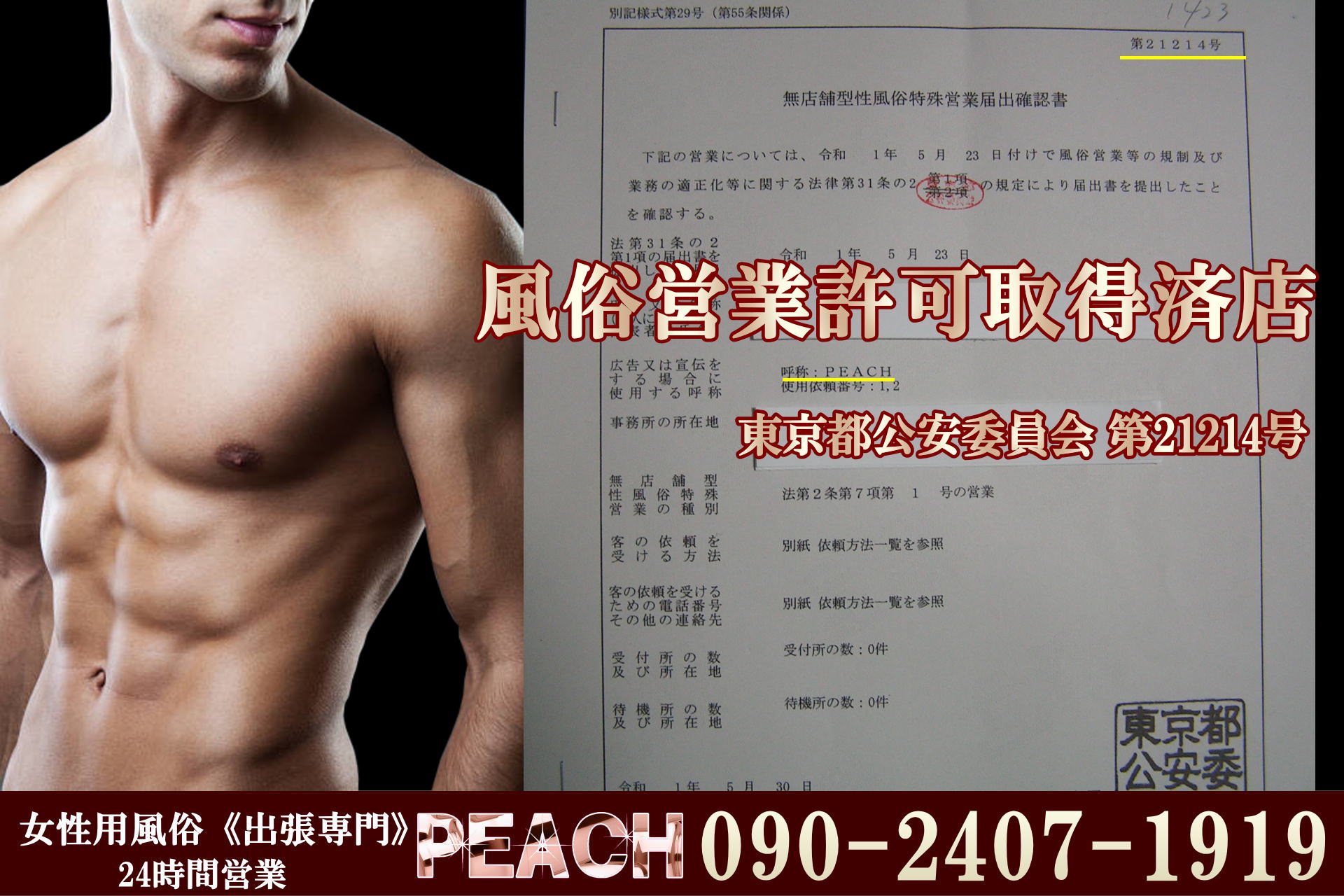【女性用風俗】性感マッサージ 【女性用風俗】性感マッサージ
