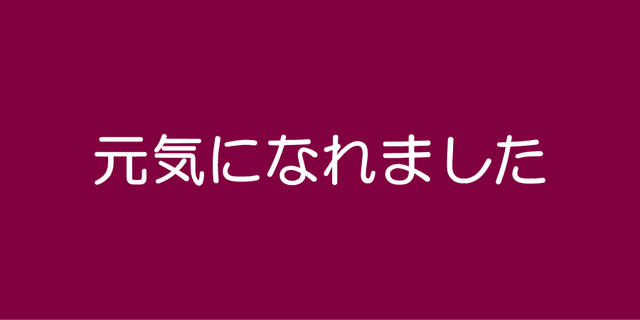 女性用風俗/性感マッサージ・感想