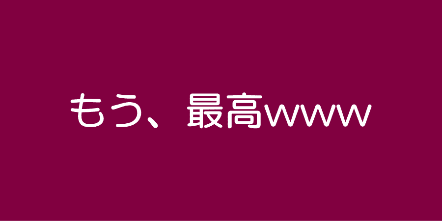 女性用風俗/性感マッサージ・感想