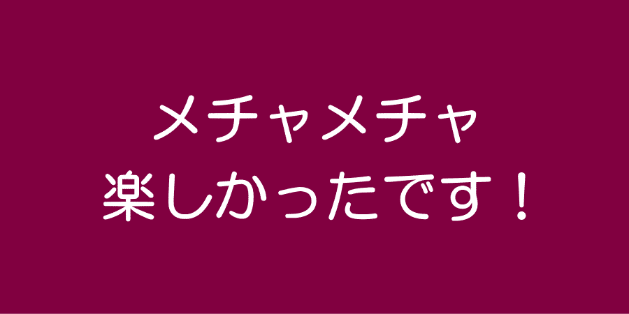 女性用風俗/性感マッサージ・感想