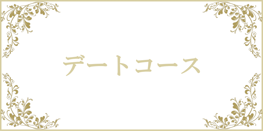 女性用風俗 女性用性感マッサージ